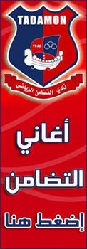 هادي خليل يوقع للتضامن صور