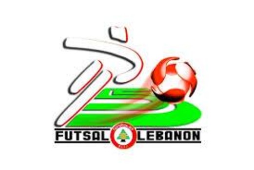 كرة الصالات :الجيش يحتل المركز الثالث في الدوري