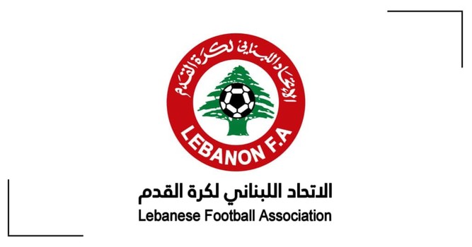 الاتحاد اللبناني يعلن تشكيل بعثة المنتخب إلى بطولة البصرة ويقرّ مباريات ودية للمنتخبات