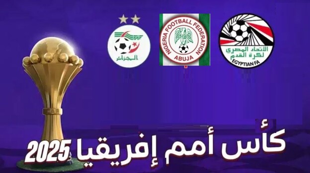 ترتيب مجموعات كأس أمم أفريقيا 2025 مع نهاية الجولة الثانية ..والمتأهلون لدور الـ16