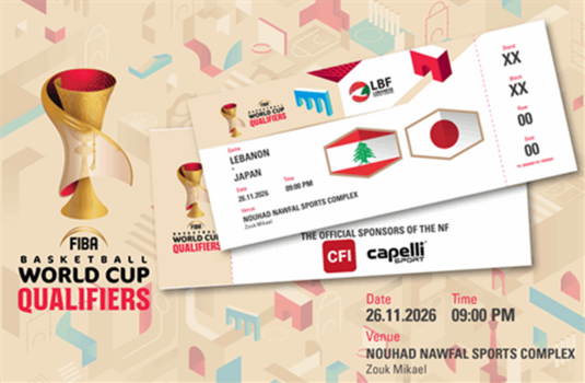تذاكر المنتخب