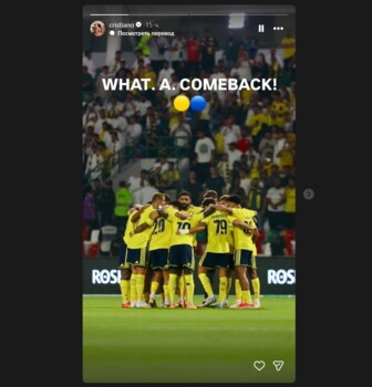 رونالدو: يا لها من عودة