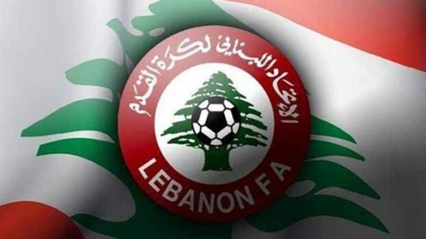 تعميم الاتحاد اللبناني لكرة القدم: تحديد مباريات كأس لبنان