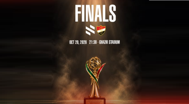 العربي ثالث البطولة العربية وتتويج البطل اليوم