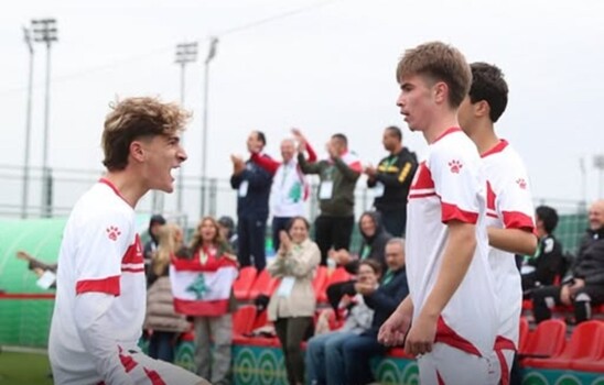 بداية قوية لمنتخب لبنان في كأس العالم تحت 15 عام