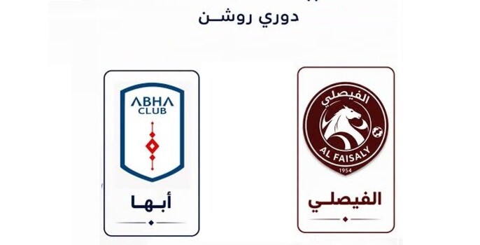تأجيل مباراة أبها والفيصلي بسبب ظروف الطيران