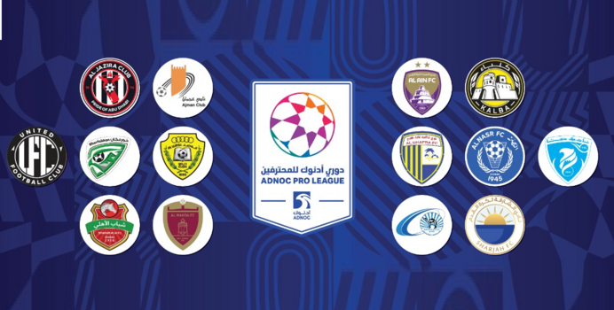 ابرز صفقات الاندية الاماراتية في صيف 2026