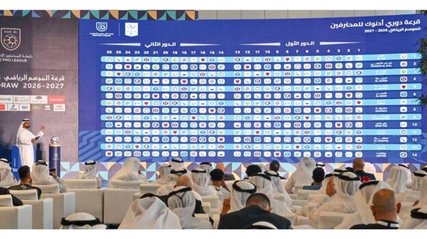 تعرف إلى قرعة دوري أدنوك الاماراتي  للمحترفين لموسم 2026-2027