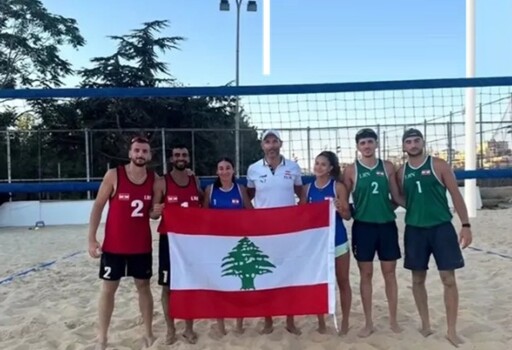 الاتحاد اللبناني يهنئ أبطال الطائرة الشاطئية بعد إنجاز غرب آسيا