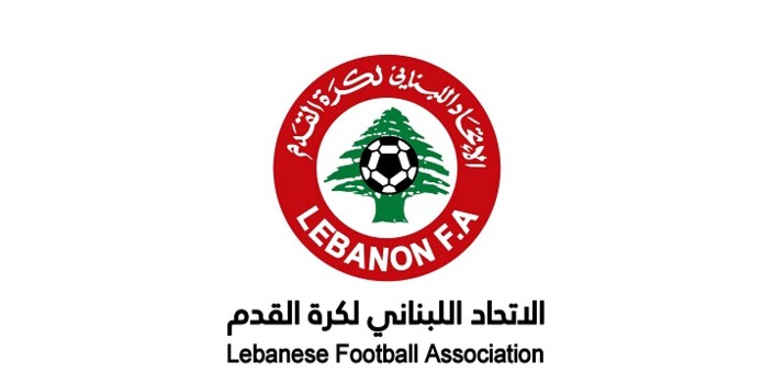 الاتحاد اللبناني يحدد مواعيد وملاعب مباريات الدرجة الثانية ودوري السيدات والناشئات