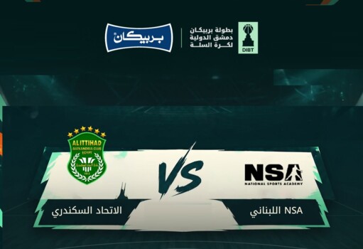 بطولة دمشق