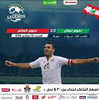 رضا عنتر: "مباراة العمر" ستسجّل في التاريخ