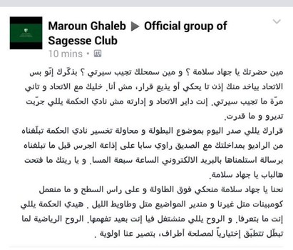 هكذا رد رئيس نادي الحكمة على المحاضر الاولمبي جهاد سلامة ! 