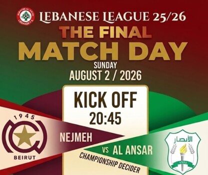 ابرز الاحداث الرياضية ليوم الاحد في 02-08-2026