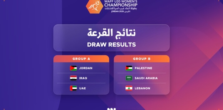 لبنان يواجه فلسطين والسعودية في بطولة غرب آسيا للشابات