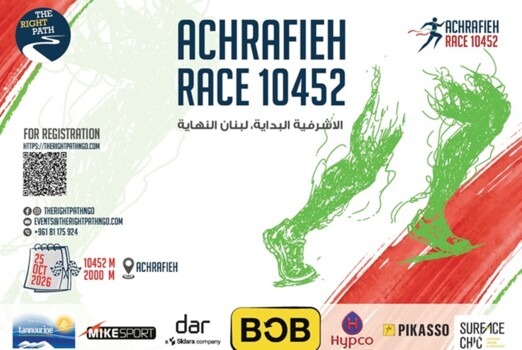 سباق الأشرفية 10452 يدعو الاعلاميين الى نشاطه يوم الأحد