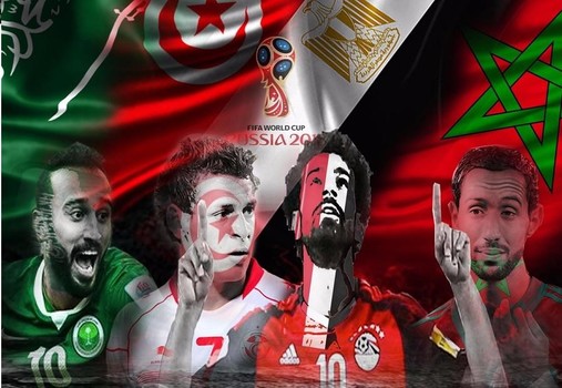 خاص- المشاركة العربية المحبطة في كأس العالم : تعددت الأسباب والخروج واحد