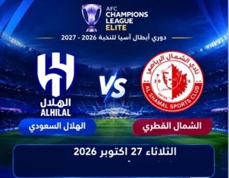 ابرز الاحداث الرياضية ليوم الثلاثاء في 27-10-2026