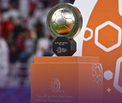 اعتماد قائمة الأندية المشاركة في دوري أبطال الخليج 2026-2027