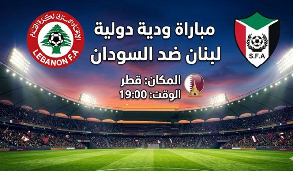 ابرز الاحداث الرياضية ليوم الجمعة في 29-05-2026