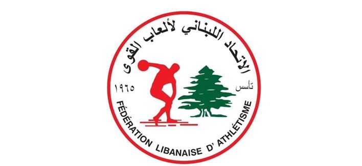 الاتحاد اللبناني لألعاب القوى ينظّم سباق نصف الماراثون الأحد