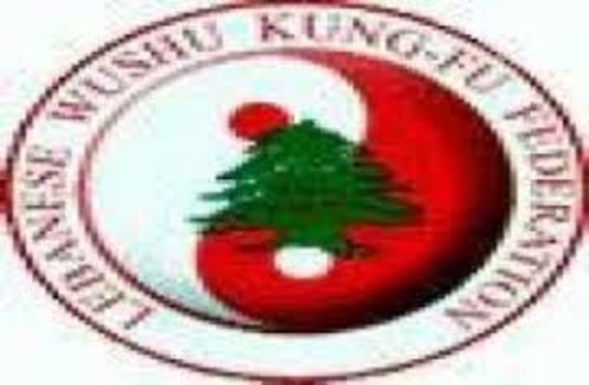 توضيح من الاتحاد اللبناني للووشو كونغ فو