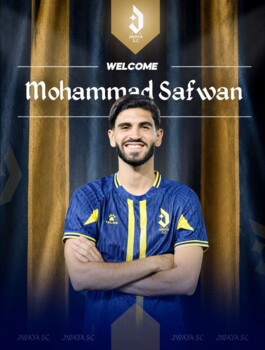 صفوان في جويا