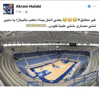 الحلبي :يا دنيي شتي مصاري شتي علينا فلوس !