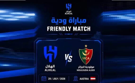 ابرز الاحداث الرياضية ليوم الاربعاء في 29-07-2026