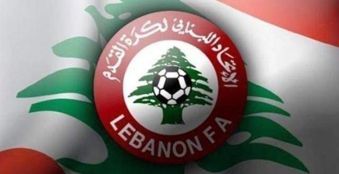الاتحاد اللبناني يعلن توقيت الانتقالات ويفصح عن الجهاز الفني للمنتخب
