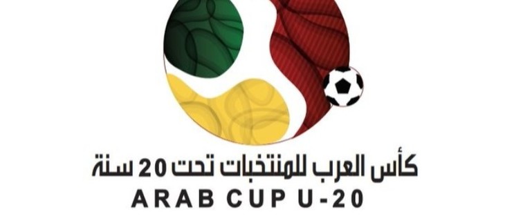 كأس العرب للشباب: التعادل يحسم لقاء موريتانيا امام النيجر