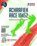 سباق 10452 الاشرفية: مؤتمر صحافي غداً وترقب لنجاح المبادرة