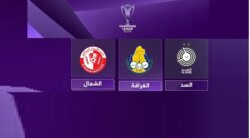 السد والغرافة يبحثان عن التعويض والشمال يطارد فوزه الأول آسيوياً