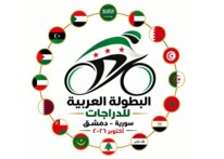 سوريا تستضيف البطولة العربية للدراجات