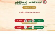 ابرز الاحداث الرياضية ليوم الثلاثاء في 28-07-2026