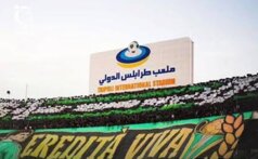بسبب الأوضاع الأمنية..اهلي طرابلس يستضيف ويلوالو الاثيوبي في ليبيا