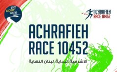سباق الاشرفية 10452: الموعد اقترب والتحضيرات اكتملت
