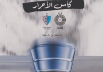 السد القطرى يواجه مولودية الجزائر وديًا