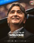 داليتش مدربا لمنتخب الامارات