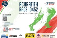 سباق الأشرفية 10452 يدعو الاعلاميين الى نشاطه يوم الأحد