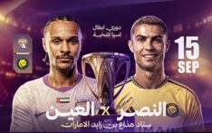 ابرز الاحداث الرياضية ليوم الثلاثاء في 15-09-2026