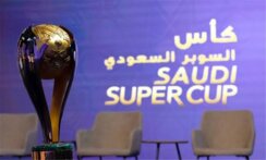 تقارير: ارامكو تطلب استضافة كأس السوبر السعودي