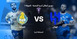 التشكيلة المتوقعة لمباراة الهلال و الغرافة الآسيوية