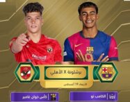 ابرز الاحداث الرياضية ليوم الاربعاء في 19-08-2026