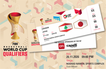 تذاكر المنتخب