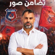 حلاوي في التضامن