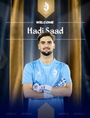 سعد في جويا