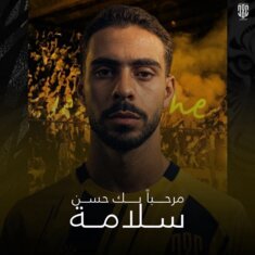 سلامة مع العهد
